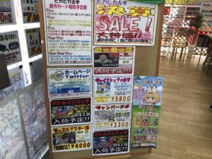 決算ＳＡＬＥ情報!! ピカピカ古本浜線店｜お知らせ&ブログ｜コミックランド