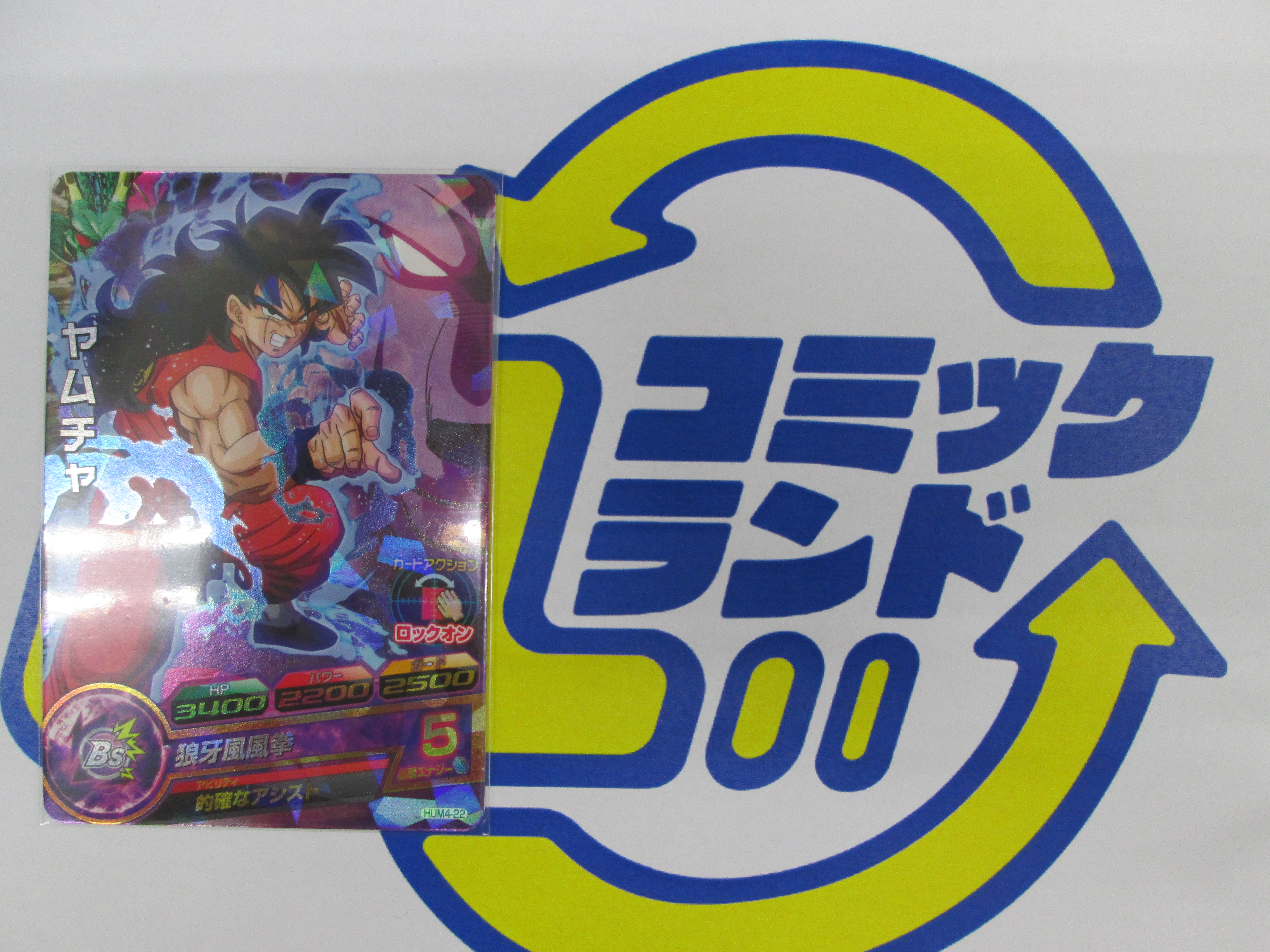 ドラゴンボールヒーローズ大量入荷しましたよ♪｜お知らせ&ブログ